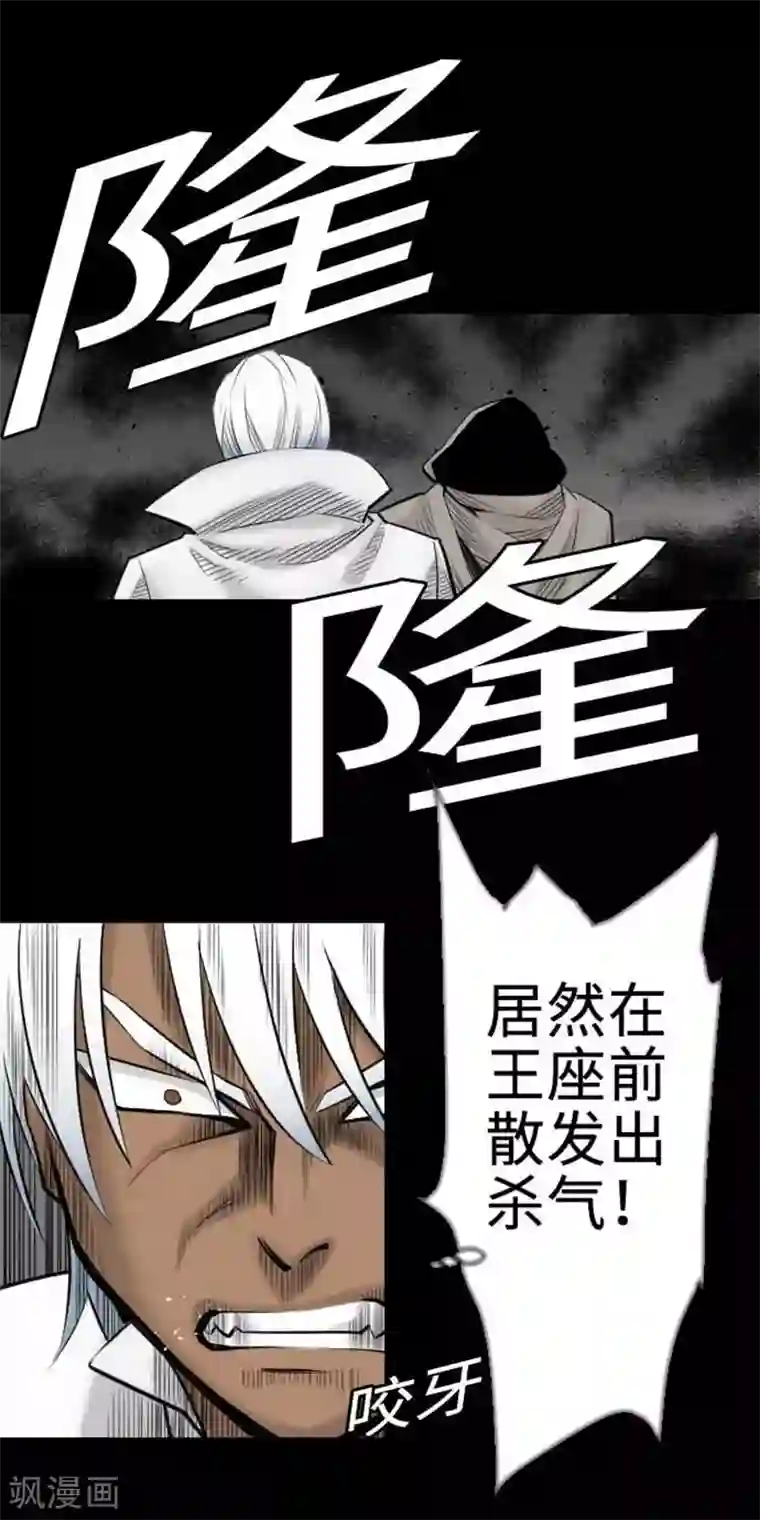 魔物战士第70话 战胜