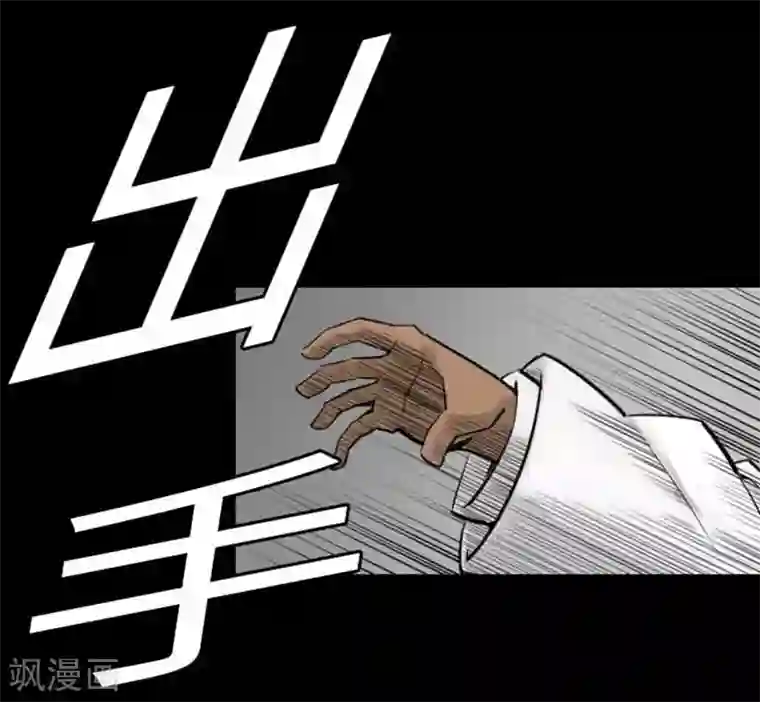 魔物战士第70话 战胜