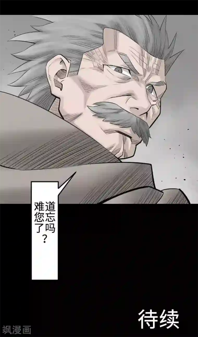 魔物战士第70话 战胜