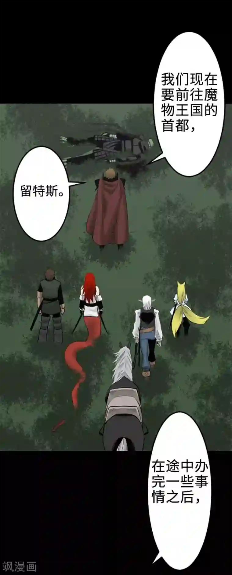 魔物战士第70话 战胜