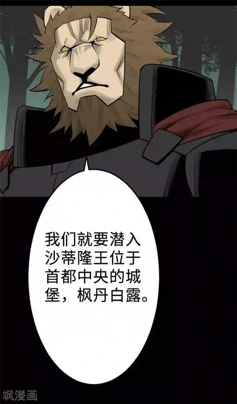 魔物战士第70话 战胜