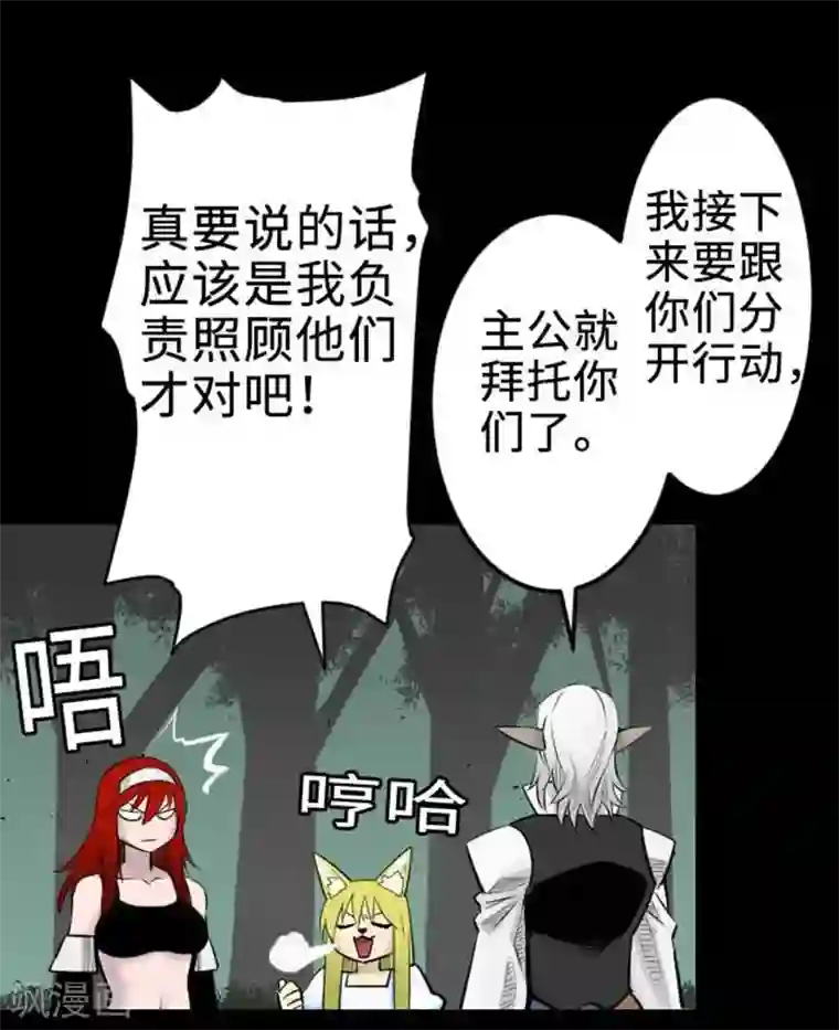 魔物战士第70话 战胜