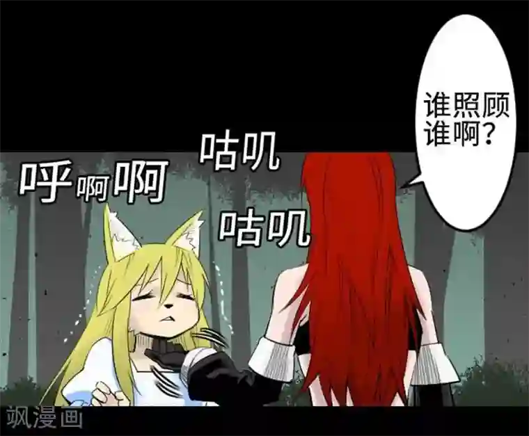 魔物战士第70话 战胜