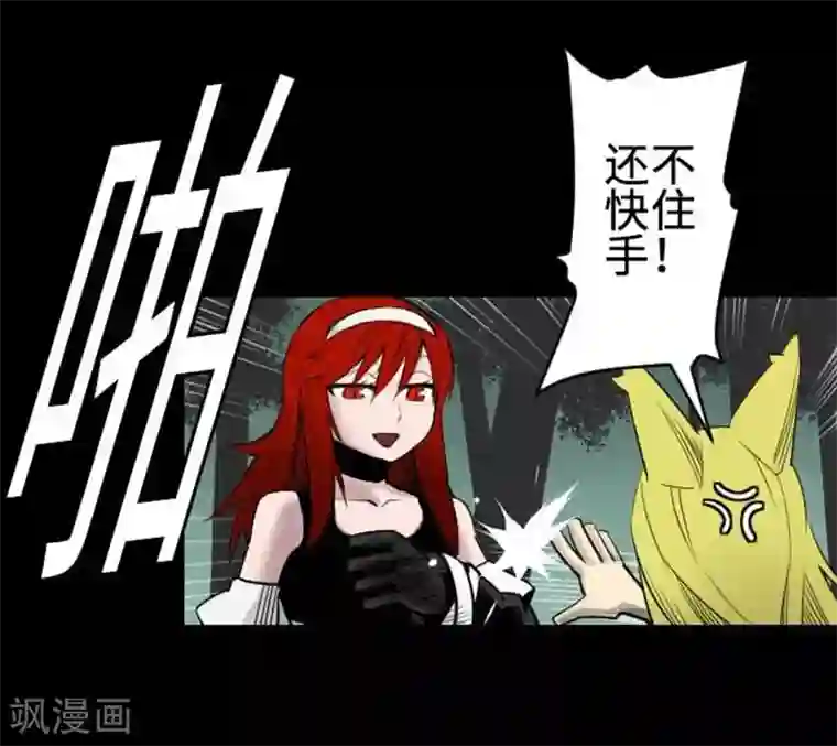 魔物战士第70话 战胜