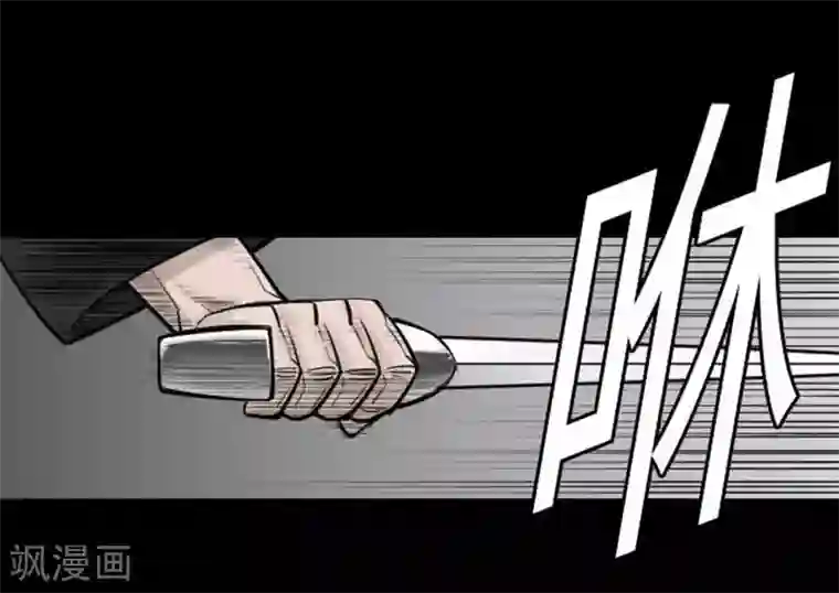 魔物战士第71话 胁迫