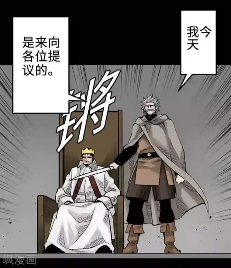 魔物战士第71话 胁迫