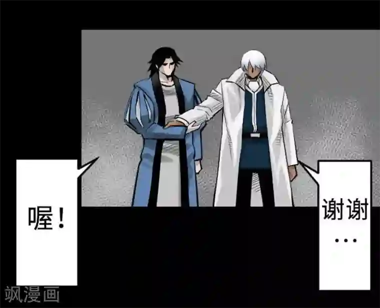 魔物战士第71话 胁迫