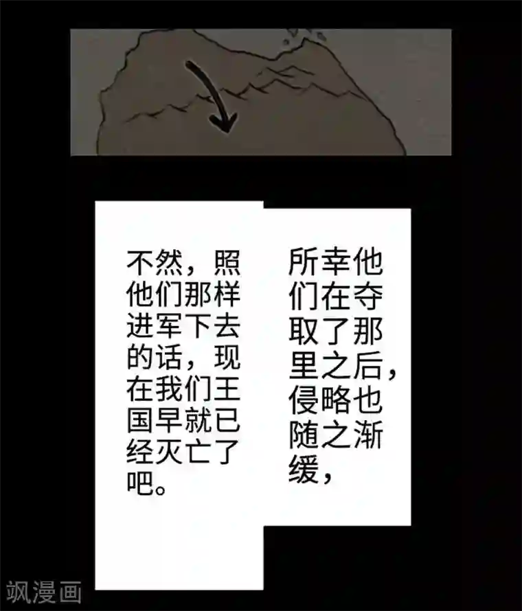 魔物战士第71话 胁迫