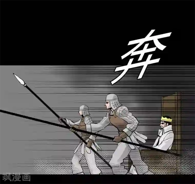 魔物战士第71话 胁迫