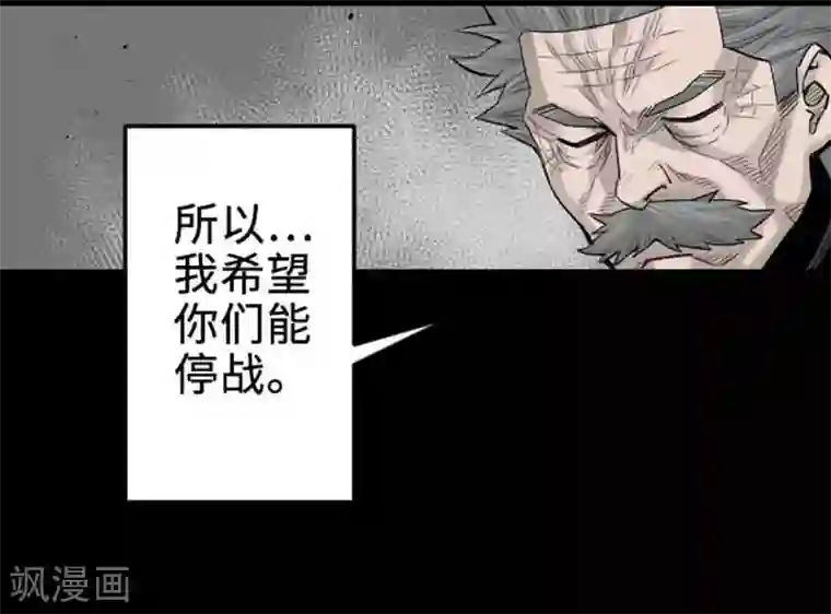 魔物战士第71话 胁迫