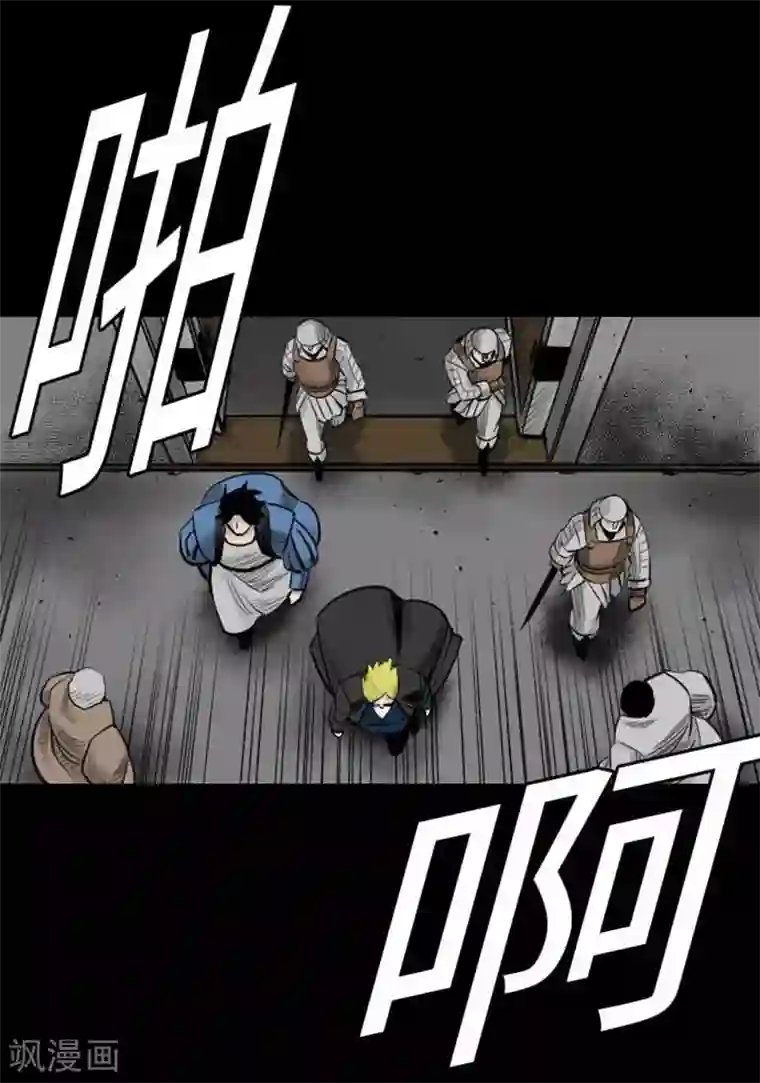 魔物战士第71话 胁迫