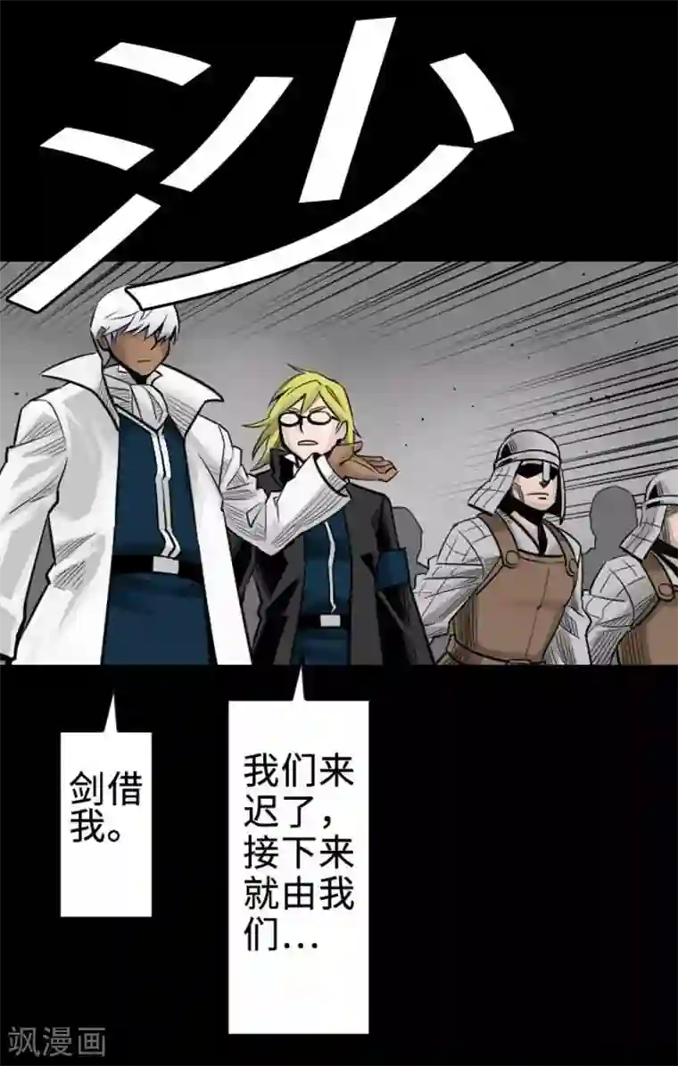 魔物战士第71话 胁迫