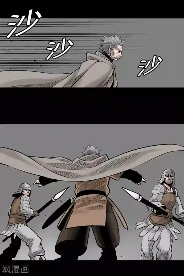 魔物战士第71话 胁迫