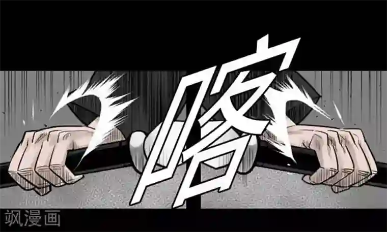 魔物战士第71话 胁迫