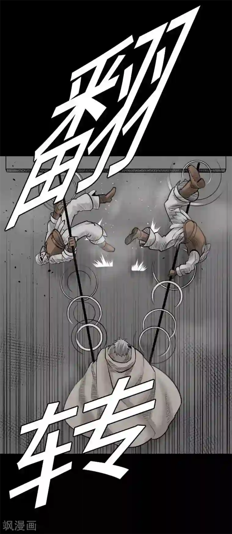 魔物战士第71话 胁迫