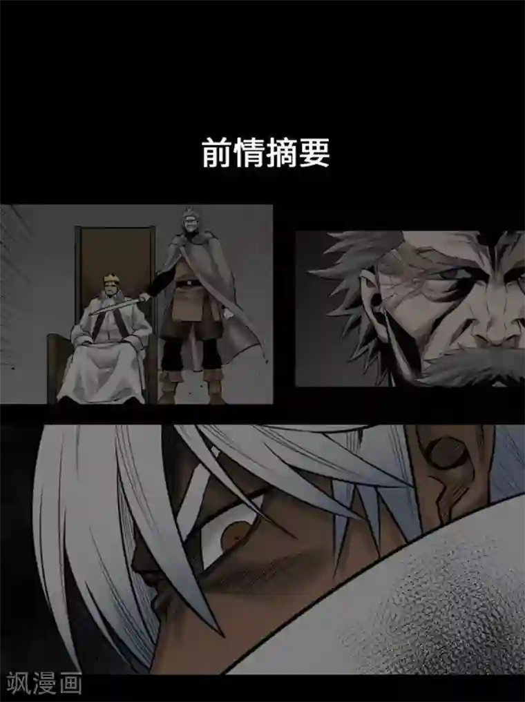 魔物战士第72话 没退步