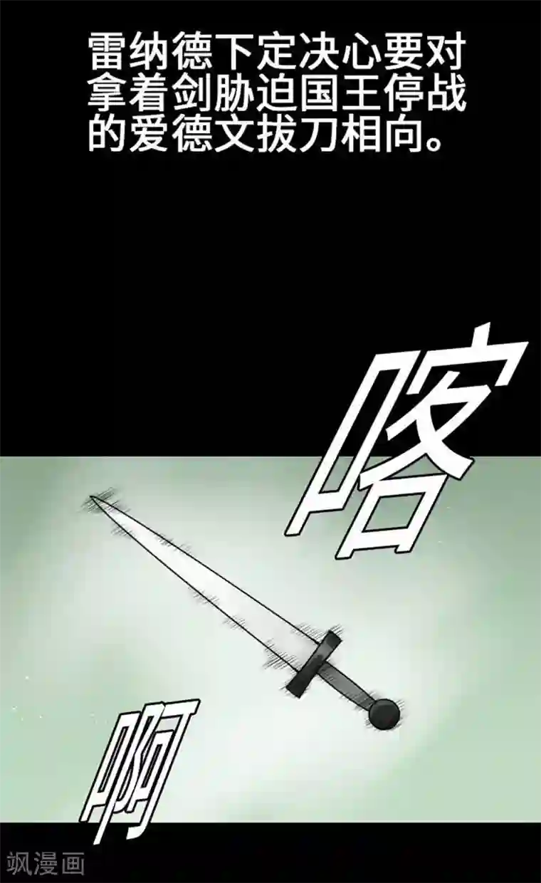 魔物战士第72话 没退步