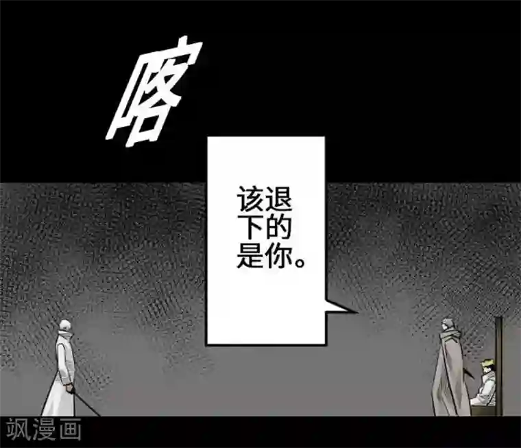 魔物战士第72话 没退步