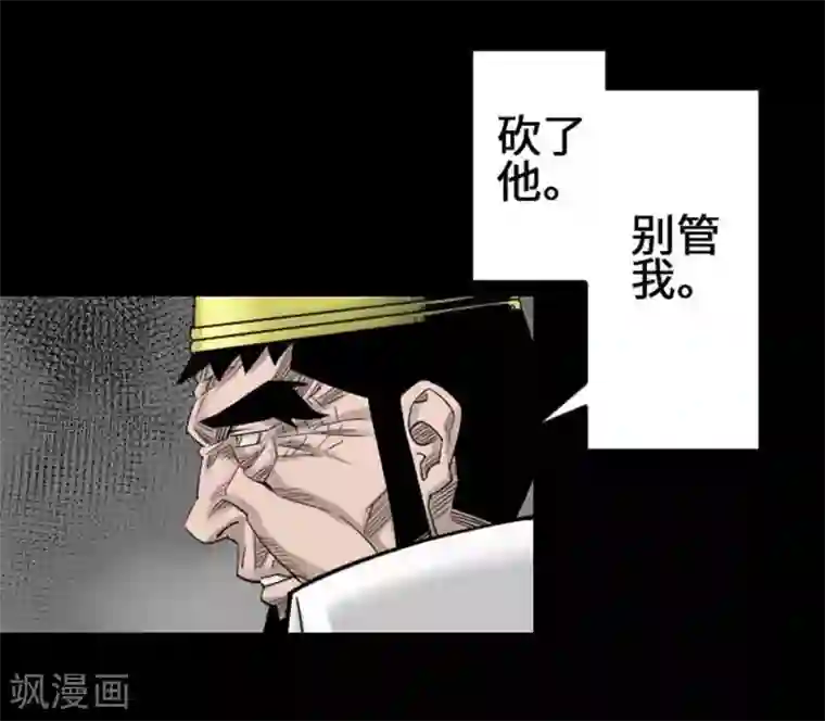 魔物战士第72话 没退步