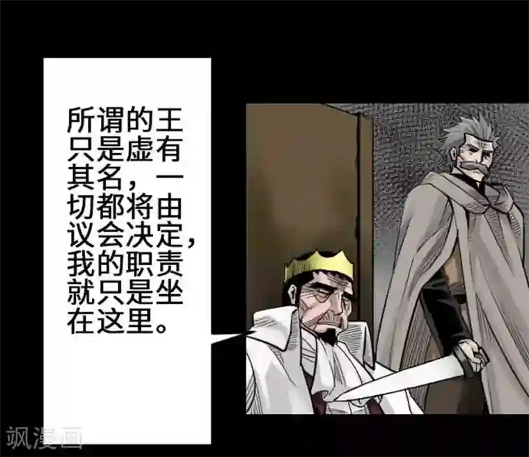 魔物战士第72话 没退步