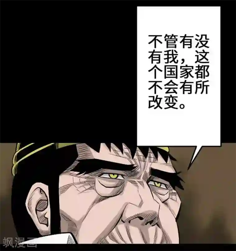 魔物战士第72话 没退步