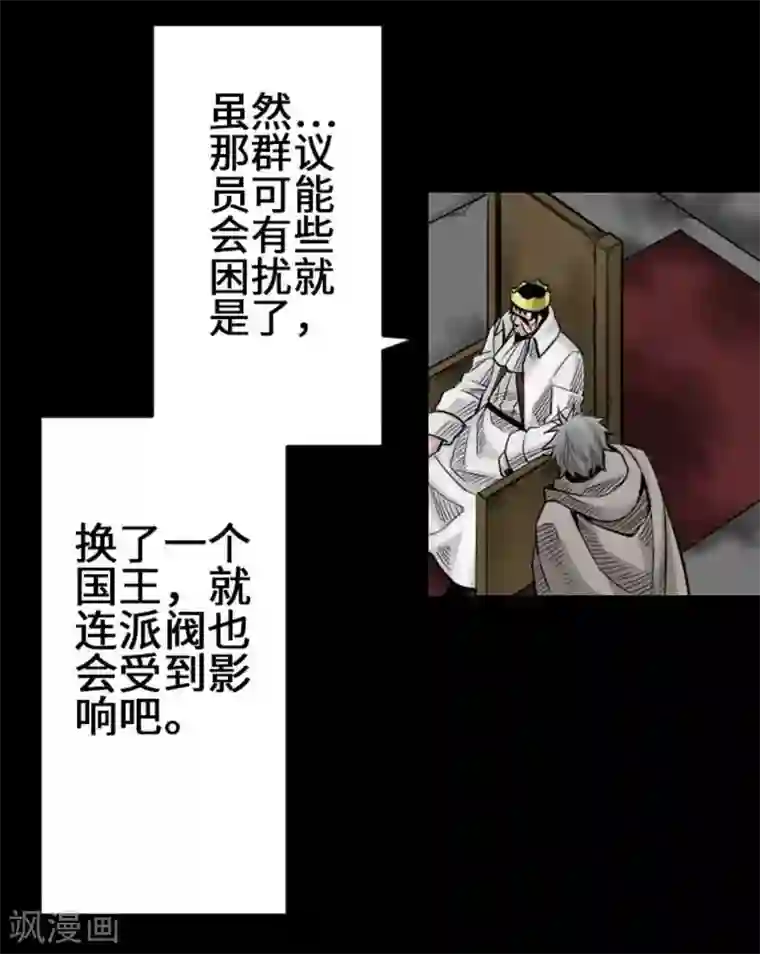 魔物战士第72话 没退步