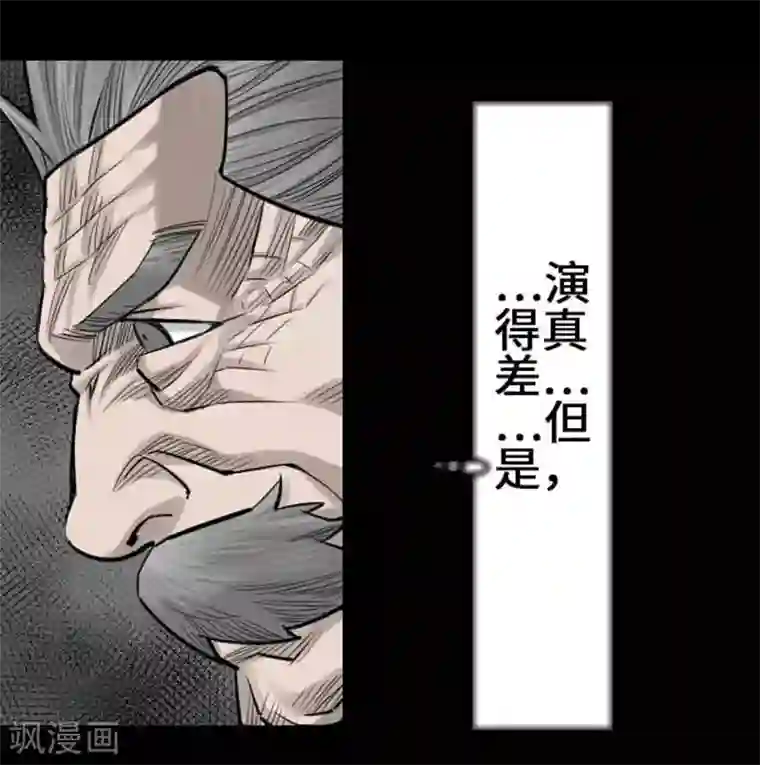 魔物战士第72话 没退步