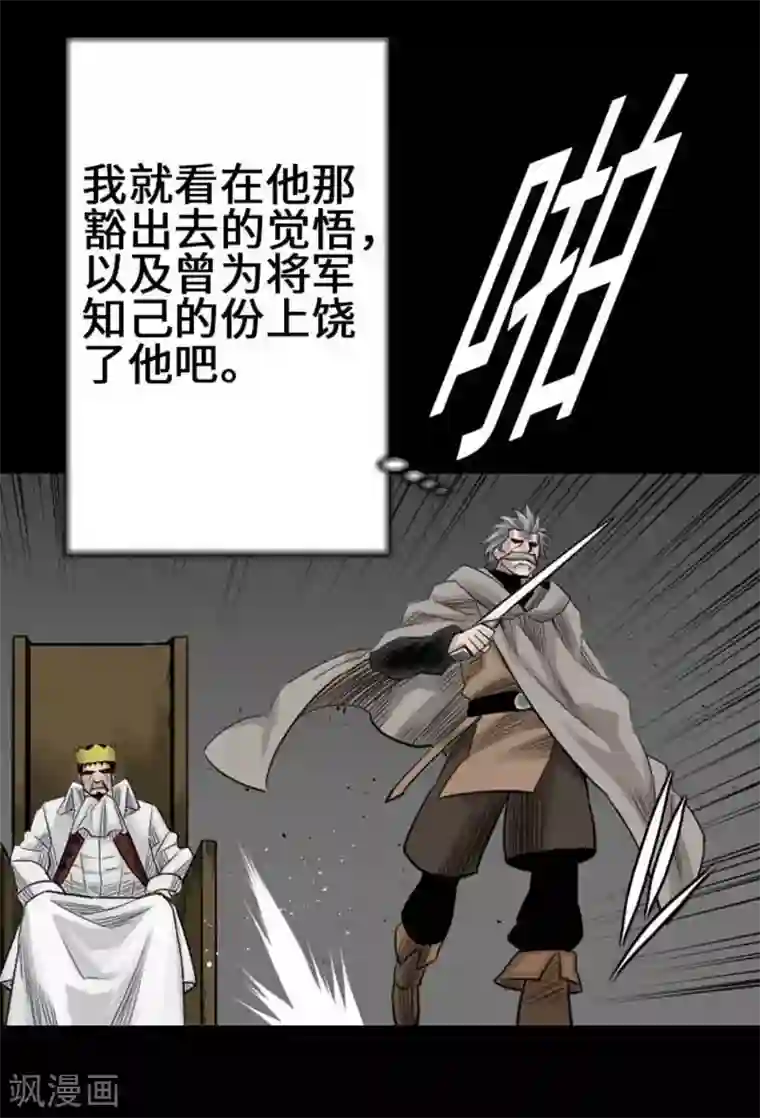 魔物战士第72话 没退步