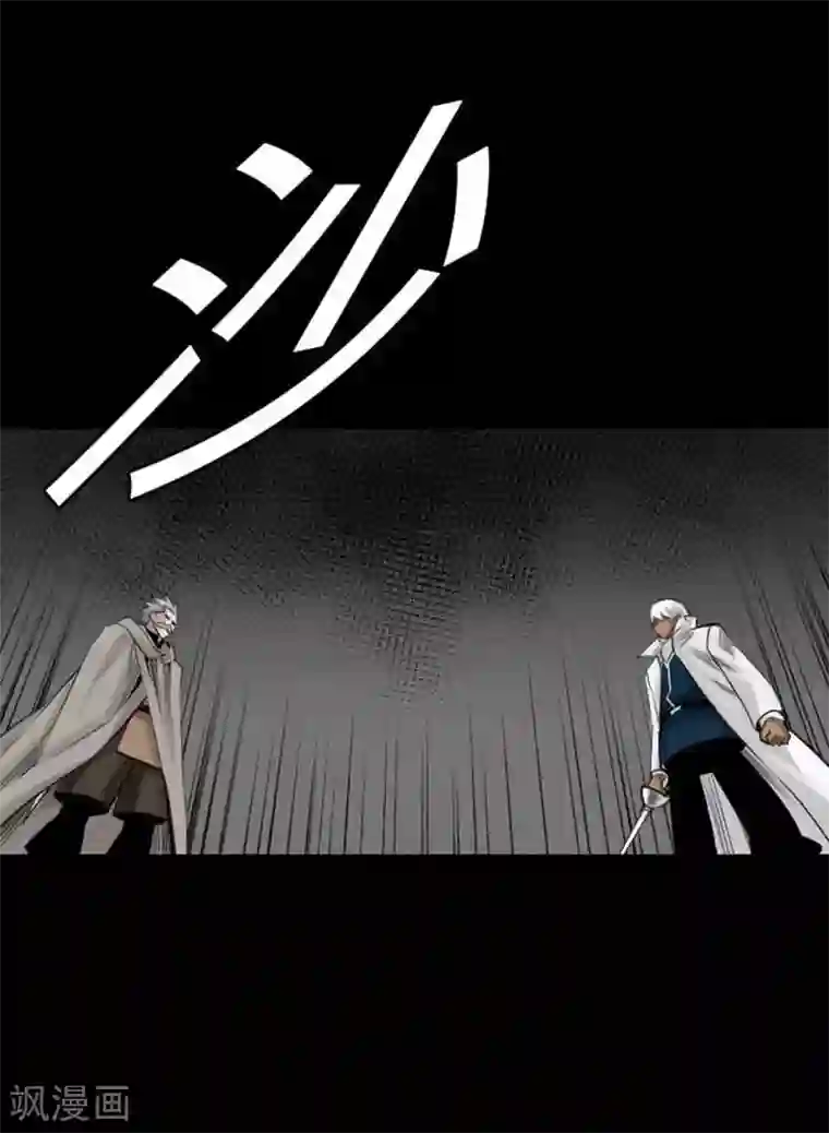 魔物战士第72话 没退步