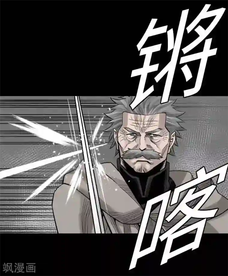 魔物战士第72话 没退步