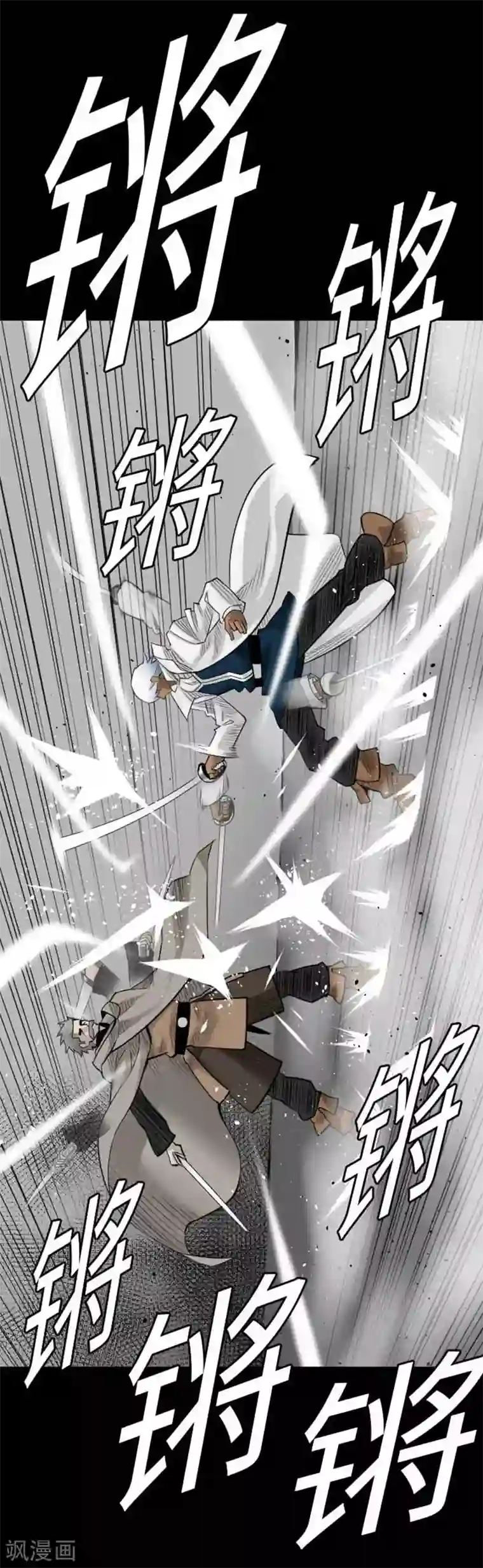 魔物战士第72话 没退步