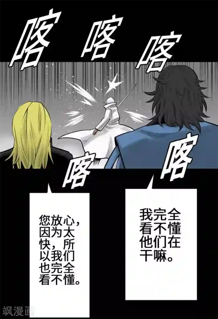 魔物战士第72话 没退步