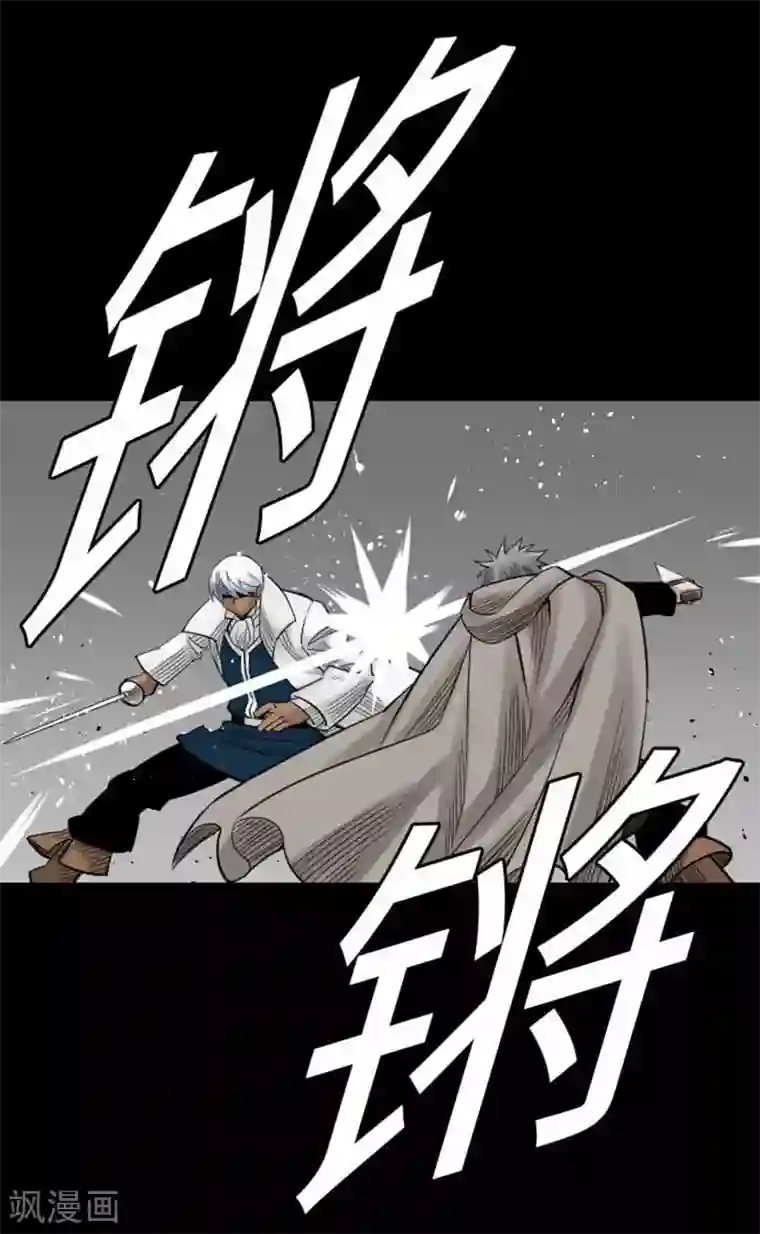 魔物战士第72话 没退步