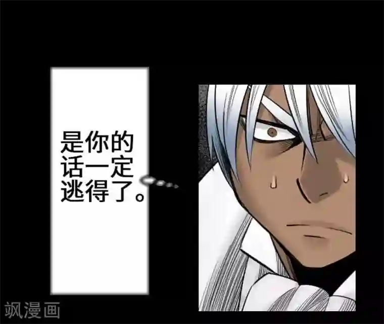 魔物战士第72话 没退步