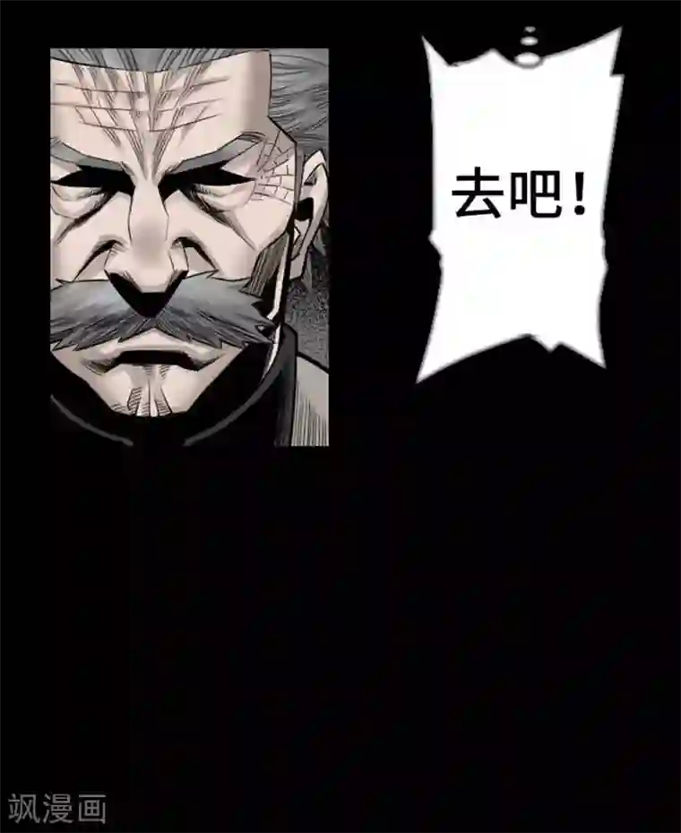 魔物战士第72话 没退步