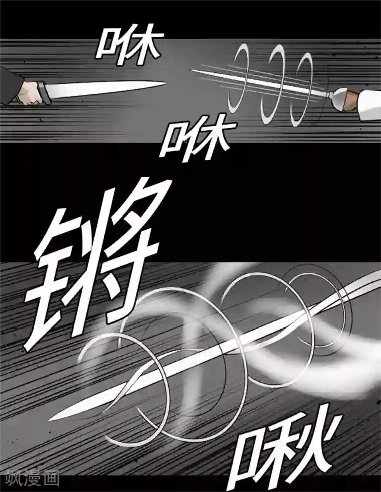 魔物战士第72话 没退步