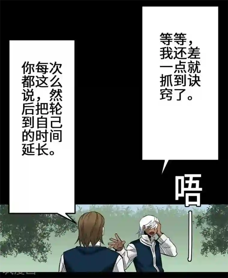 魔物战士第72话 没退步