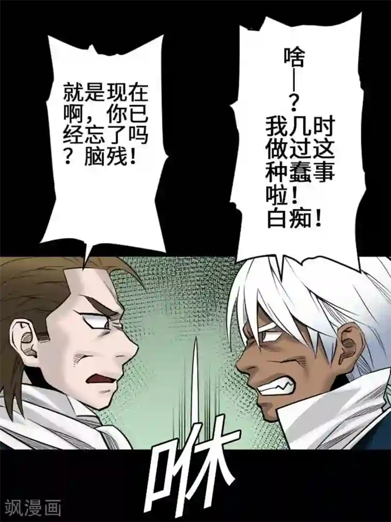 魔物战士第72话 没退步