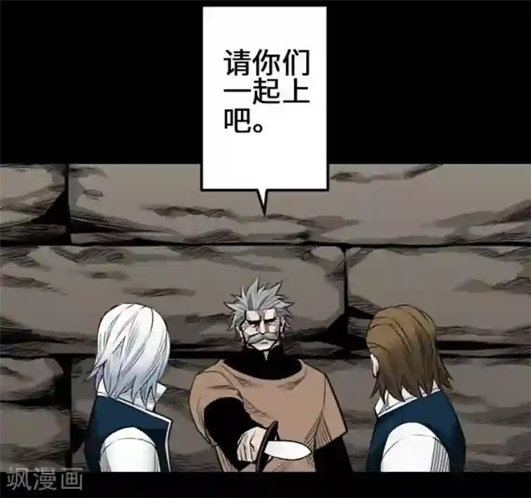 魔物战士第72话 没退步