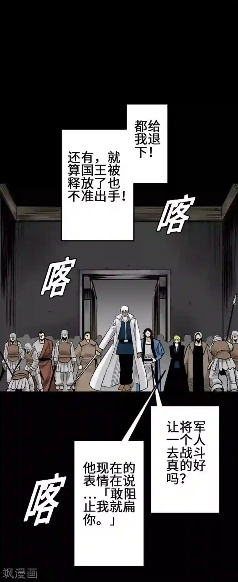 魔物战士第72话 没退步