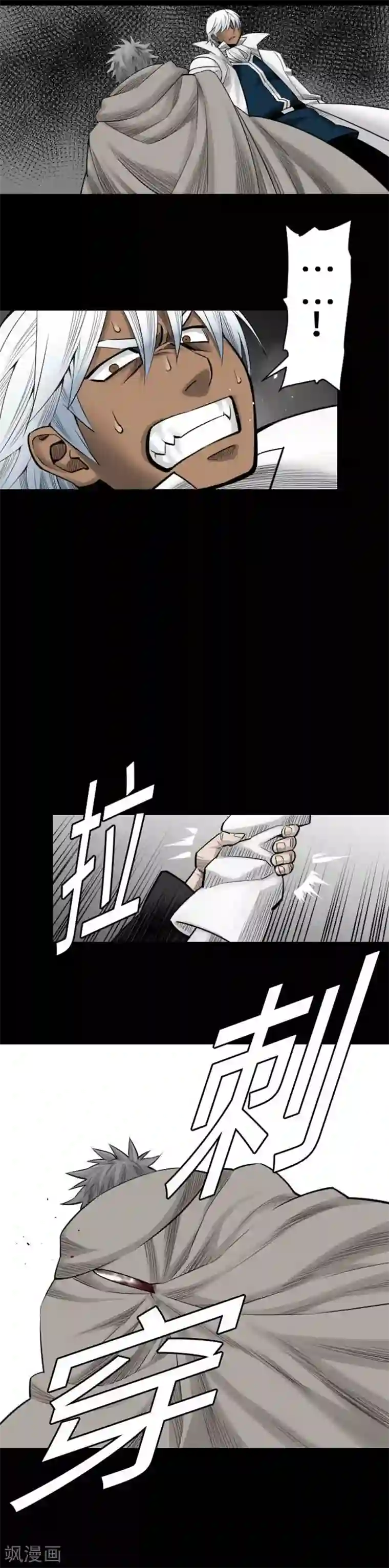 魔物战士第73话 性命