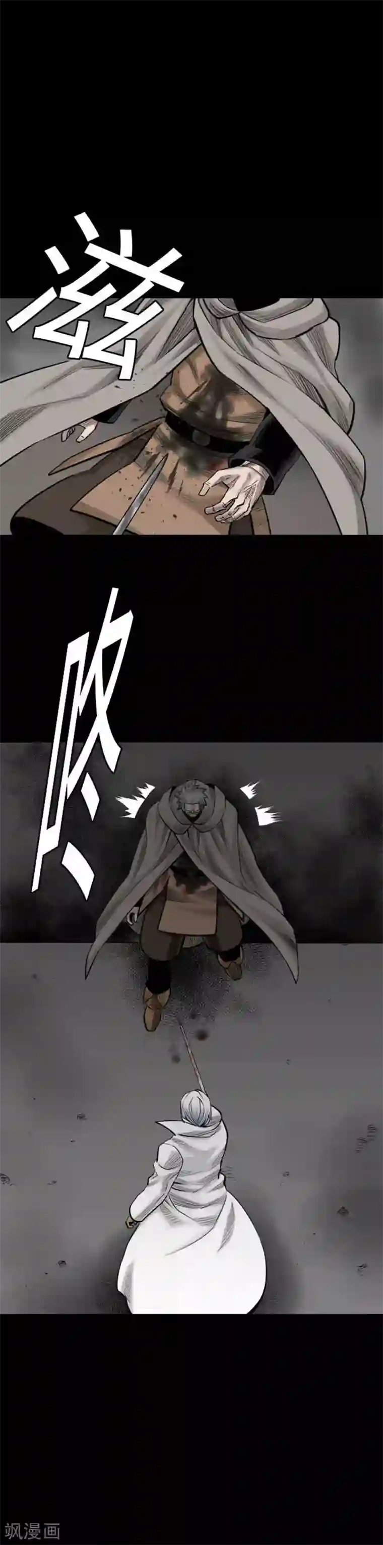 魔物战士第73话 性命