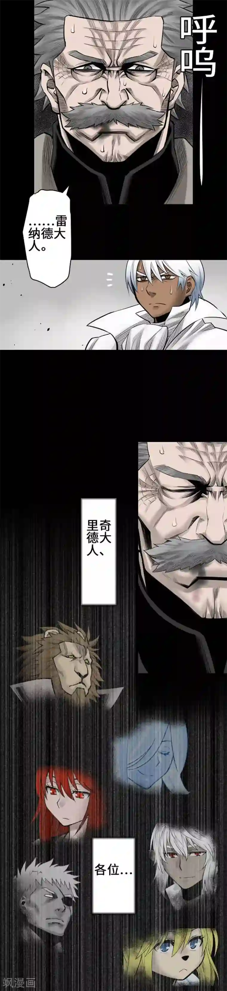 魔物战士第73话 性命