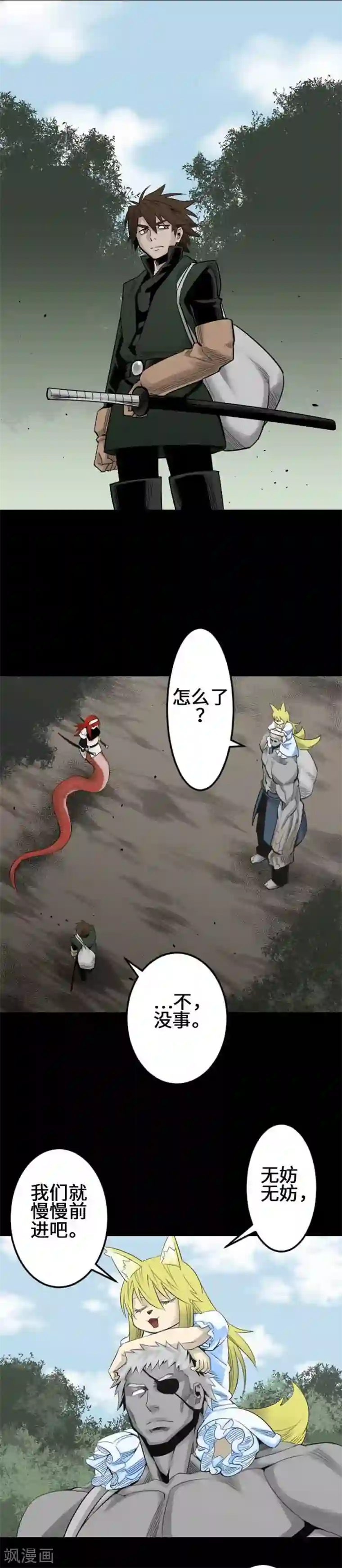 魔物战士第74话 光