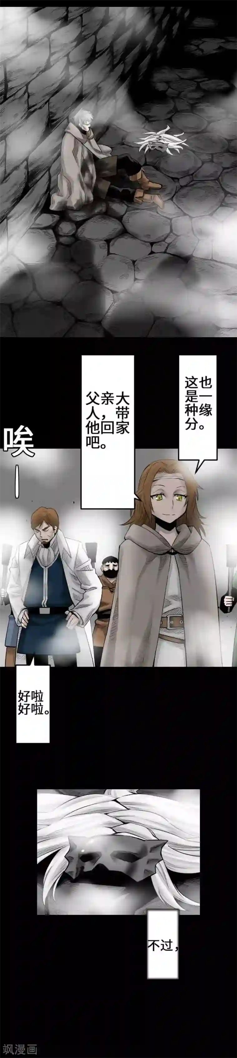 魔物战士第74话 光