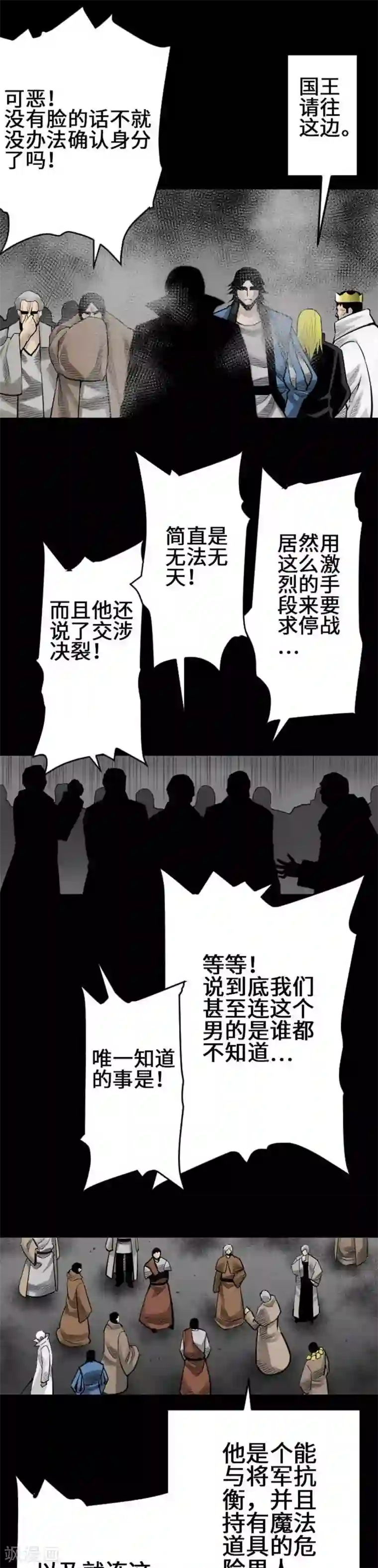 魔物战士第74话 光