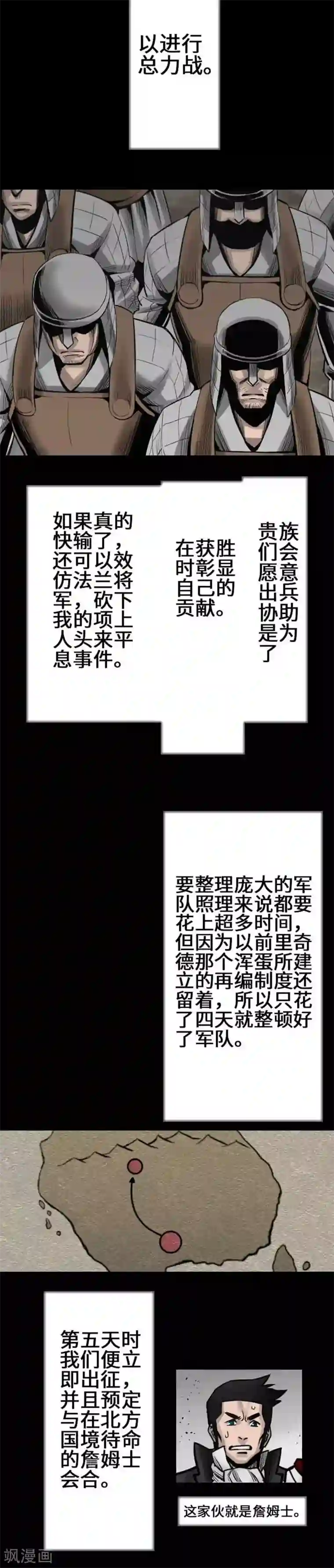 魔物战士第74话 光