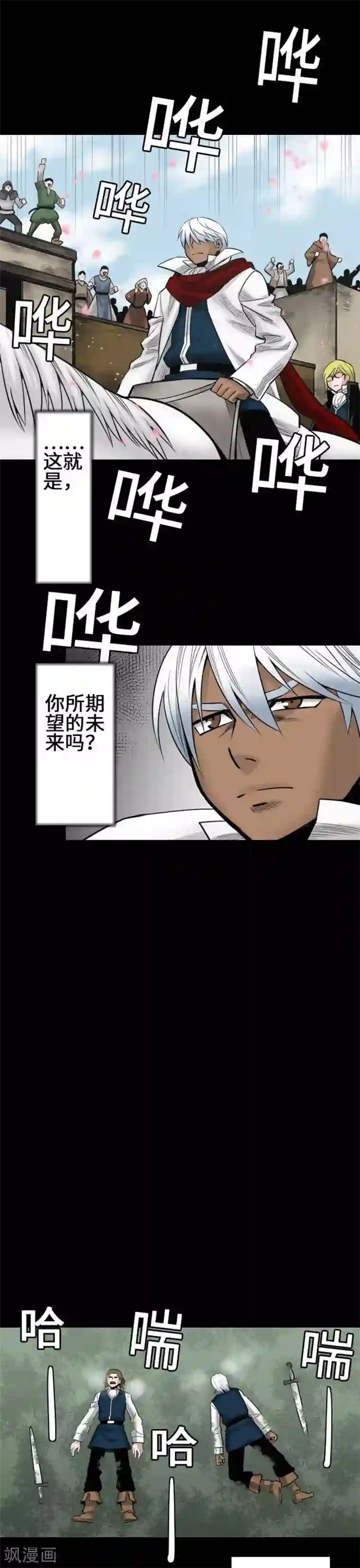 魔物战士第74话 光