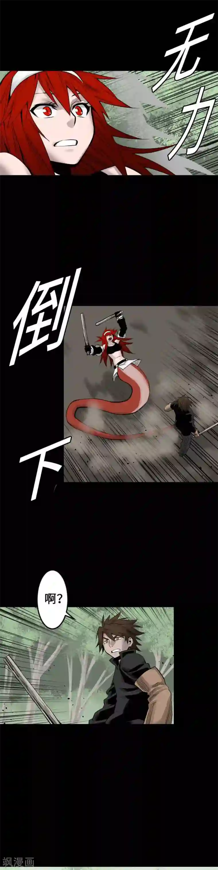 魔物战士第75话 接近