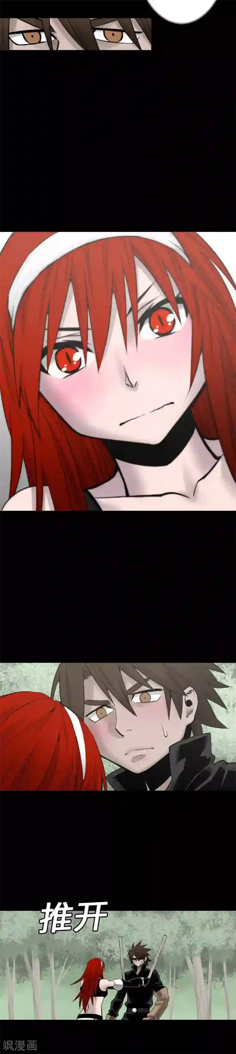 魔物战士第75话 接近